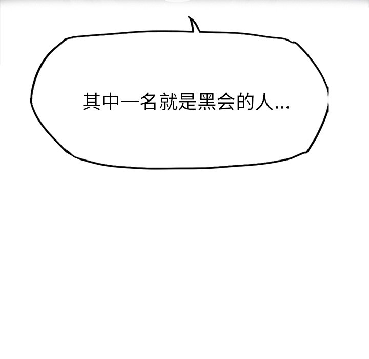 第85话 第八十五话108