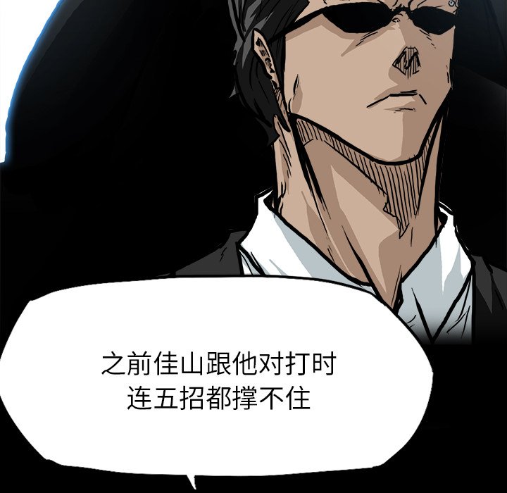 第85话 第八十五话115