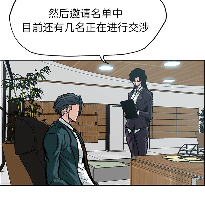 第85话 第八十五话120