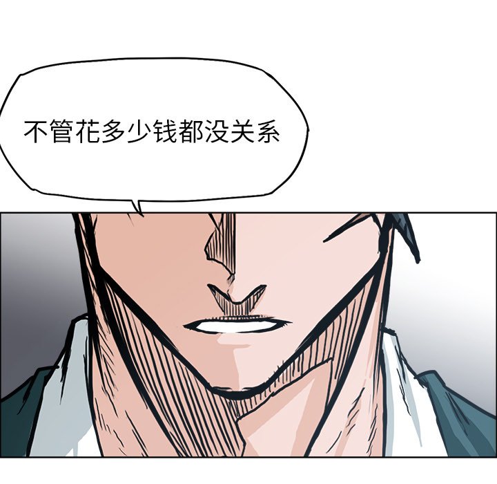 第85话 第八十五话121