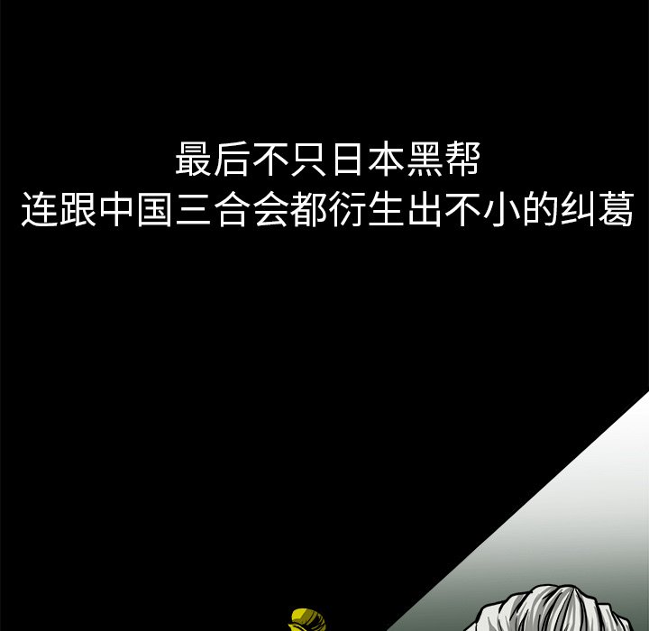 第85话 第八十五话16