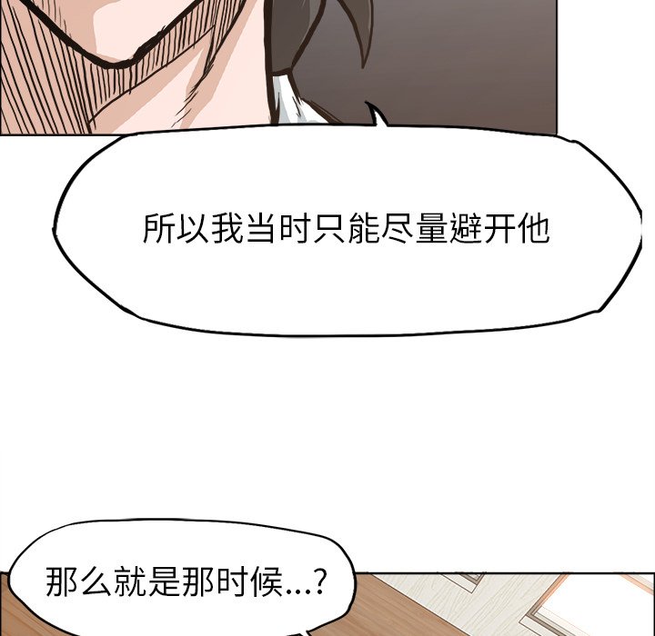 第85话 第八十五话36