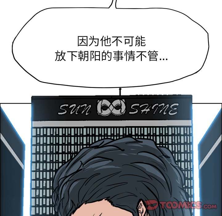 第85话 第八十五话38