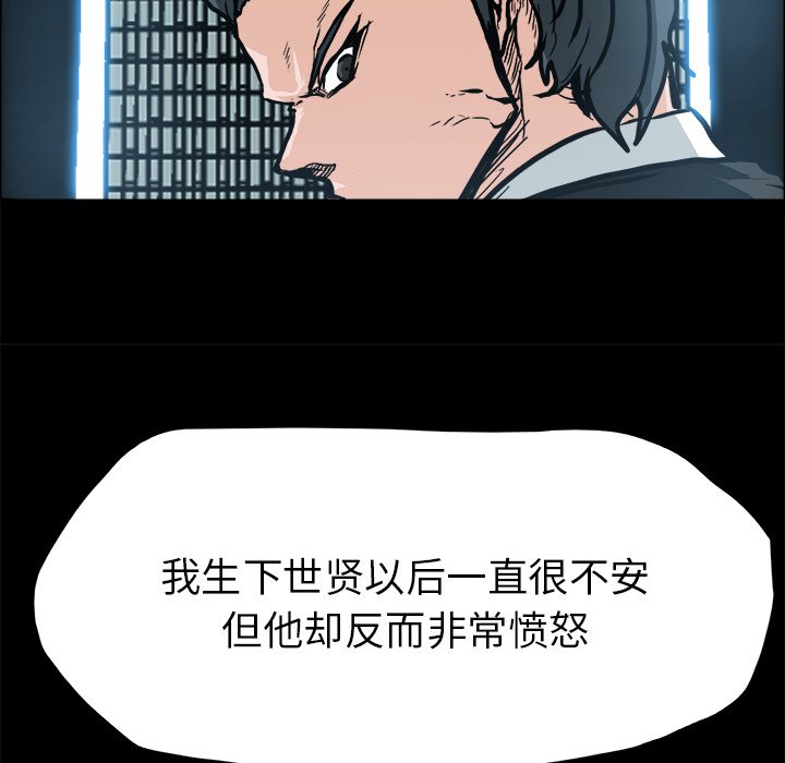 第85话 第八十五话39