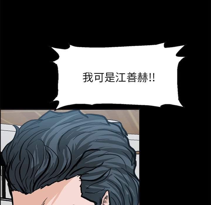 第85话 第八十五话45