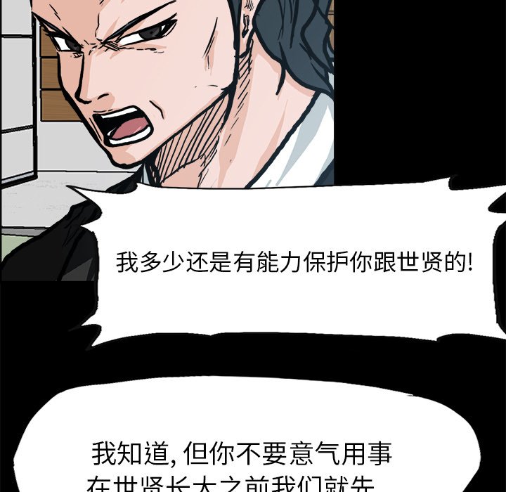 第85话 第八十五话46