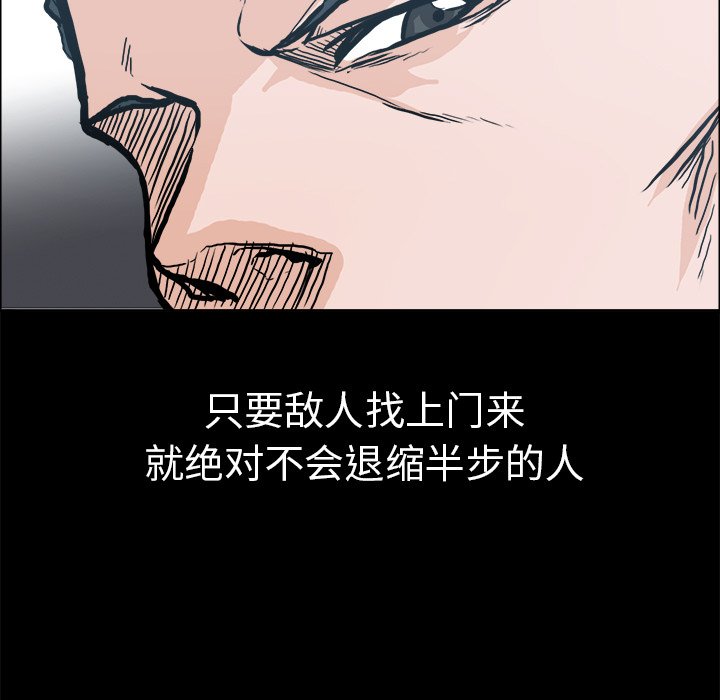 第85话 第八十五话54