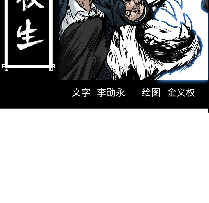 第85话 第八十五话57