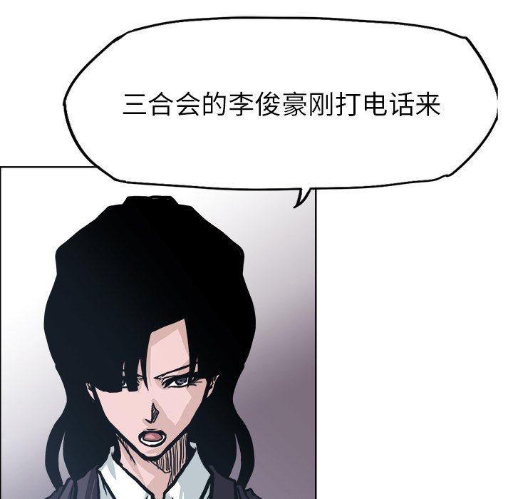第85话 第八十五话77