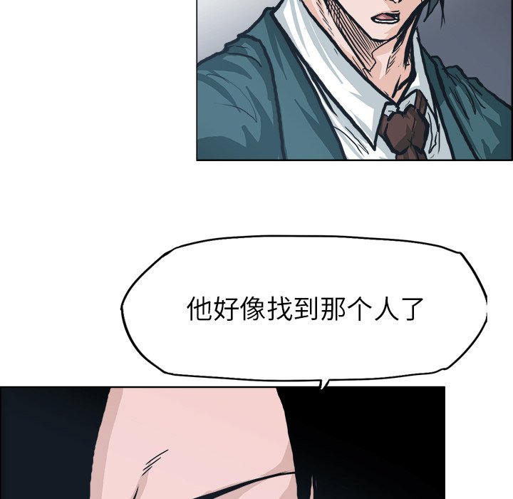 第85话 第八十五话79