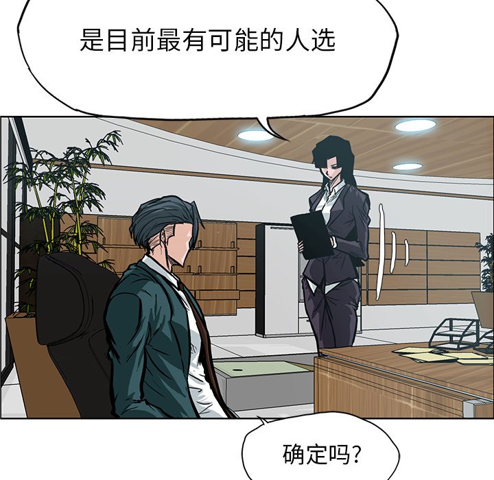 第85话 第八十五话81