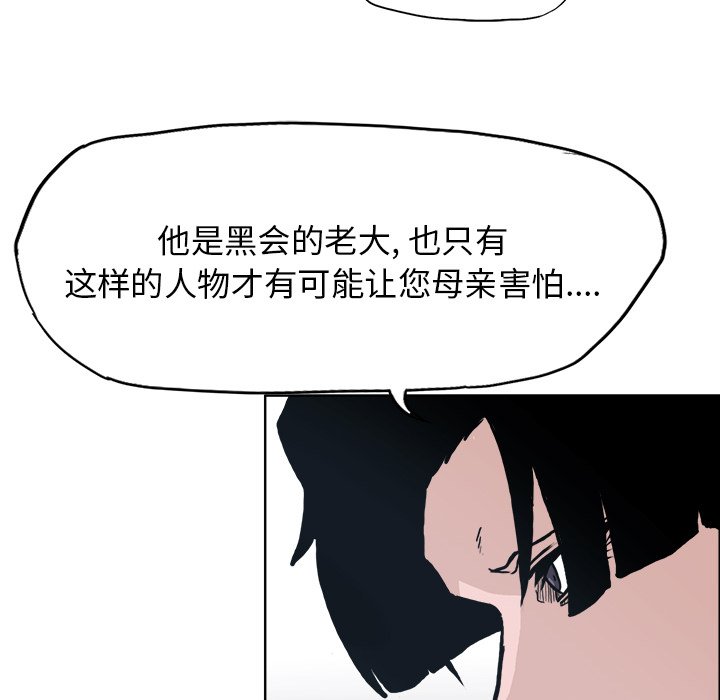 第85话 第八十五话82