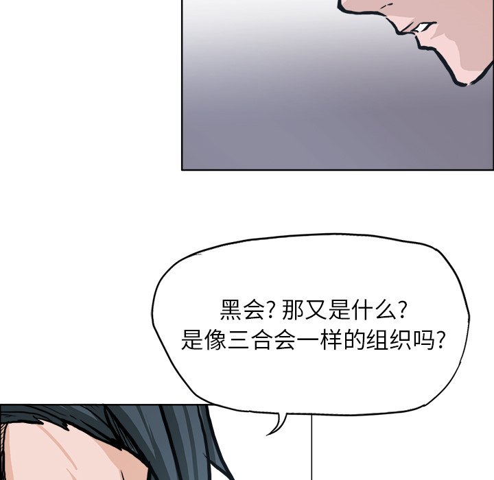 第85话 第八十五话83