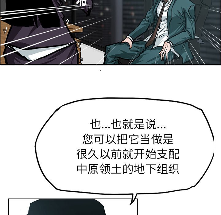 第85话 第八十五话87