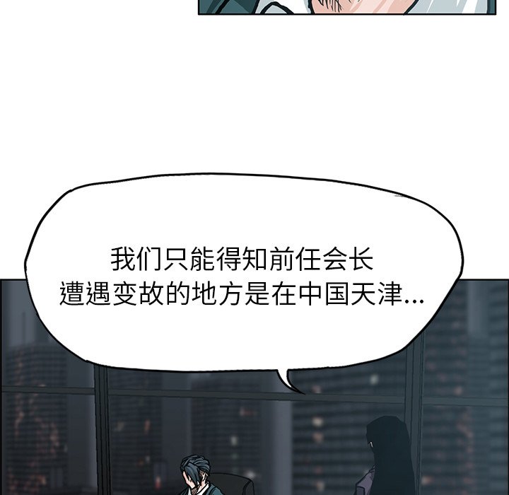 第85话 第八十五话90