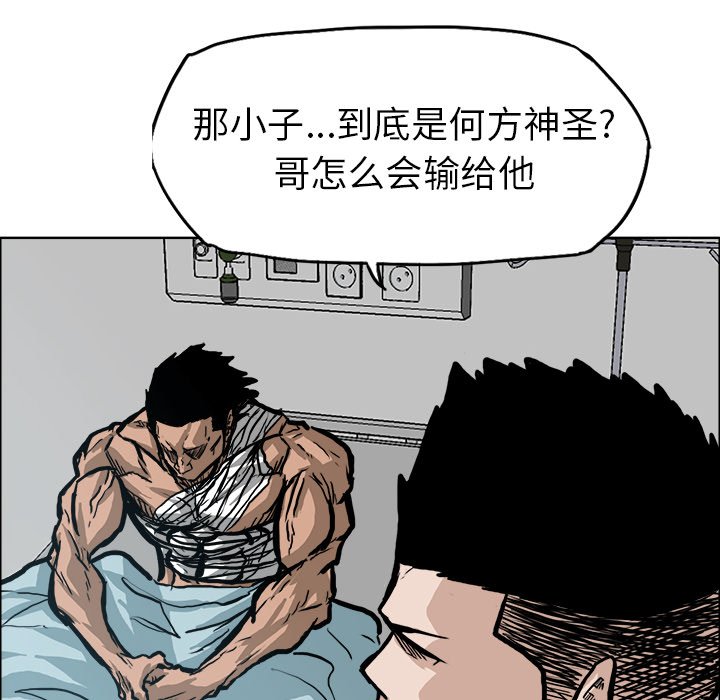 第86话 第八十六话54