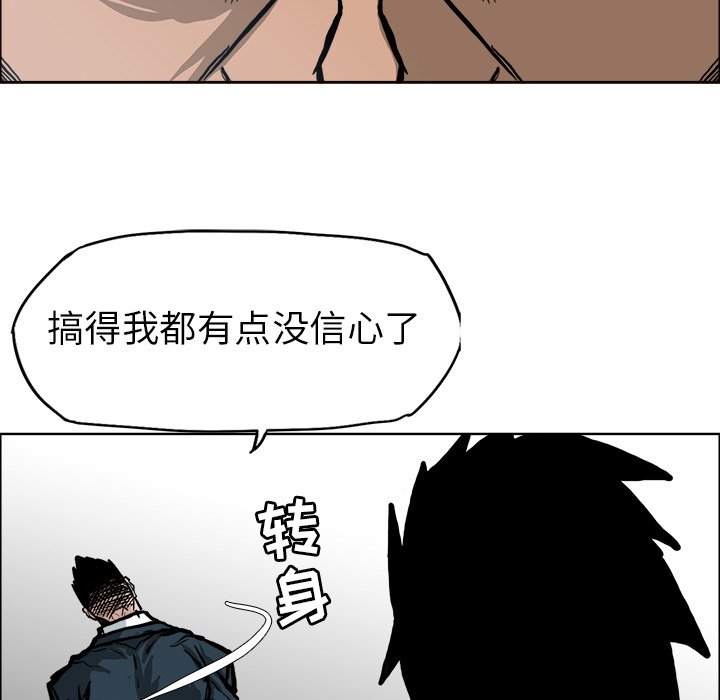 第86话 第八十六话56