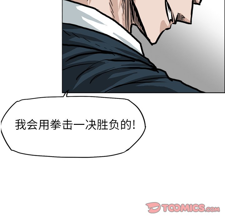 第86话 第八十六话62