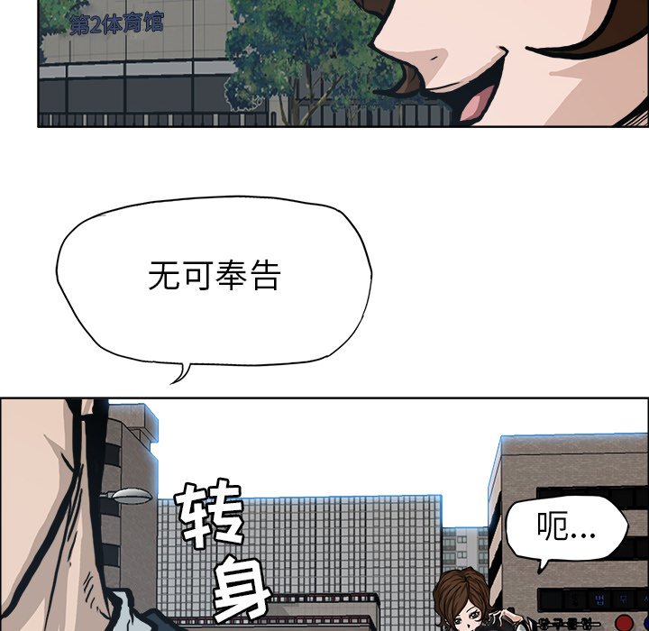 第86话 第八十六话84