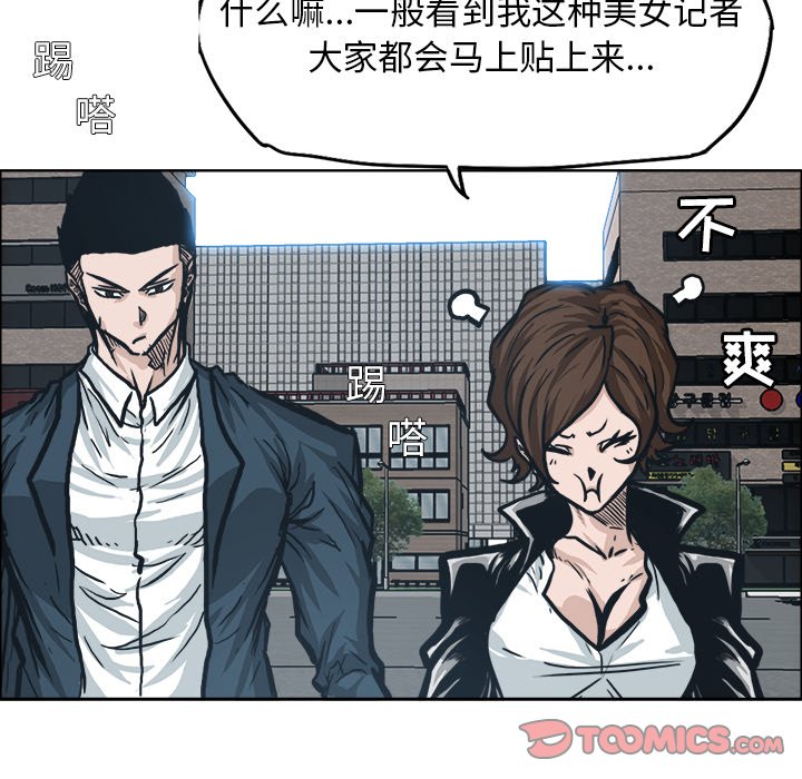 第86话 第八十六话86