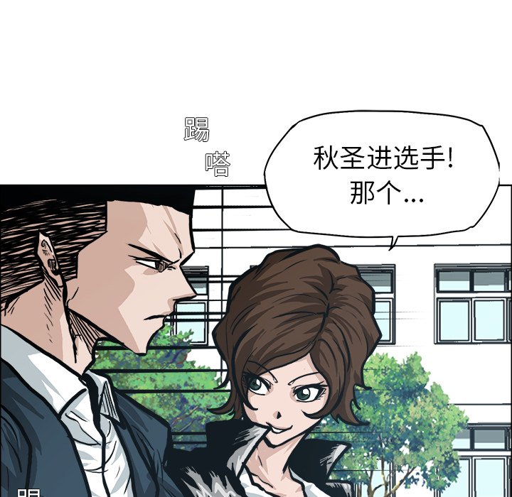 第86话 第八十六话88