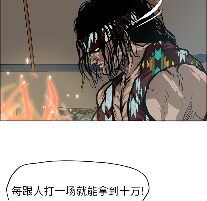 第86话 第八十六话9