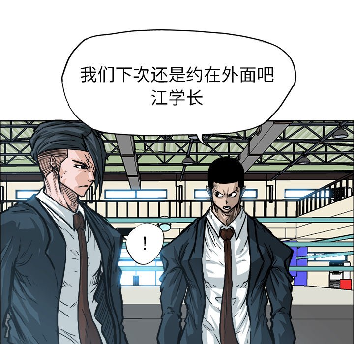 第89话 第八十九话84