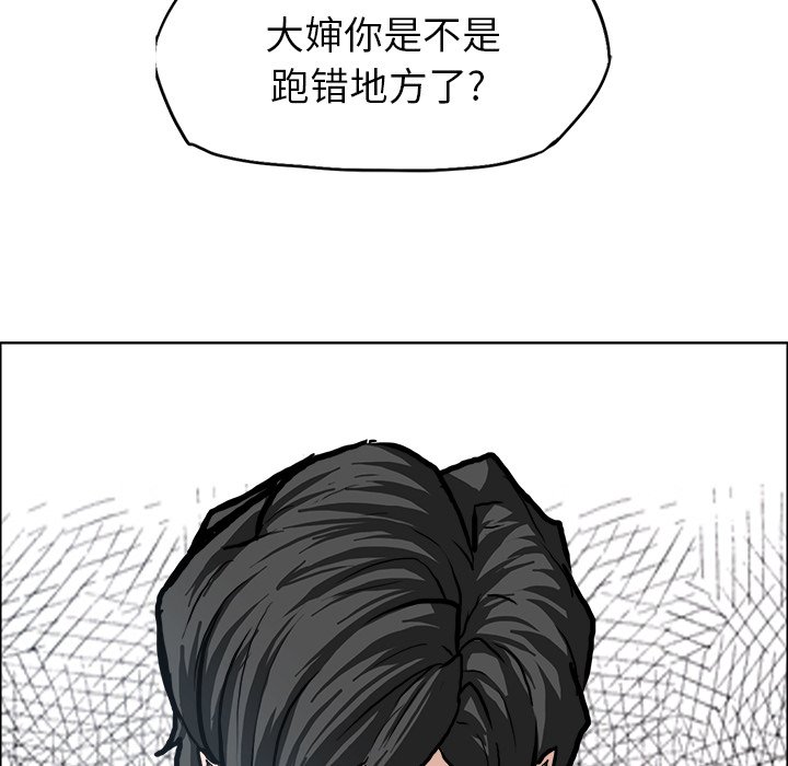 第90话 第九十话44