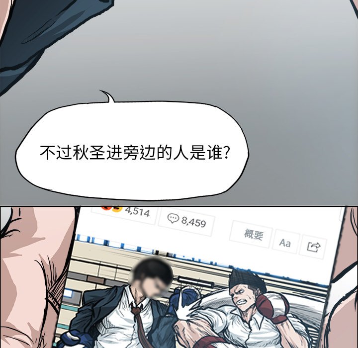 第90话 第九十话92