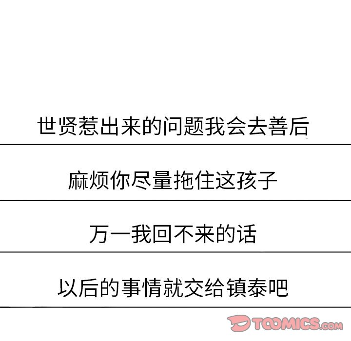 第91话 第九十一话51