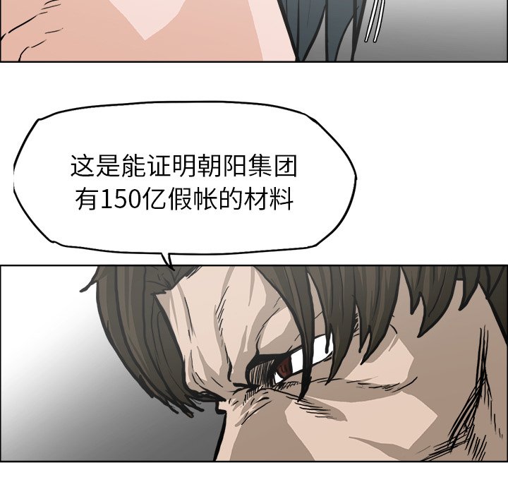 第92话 第九十二话8