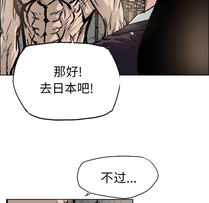 第93话 第九十三话102
