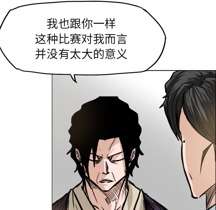 第93话 第九十三话9