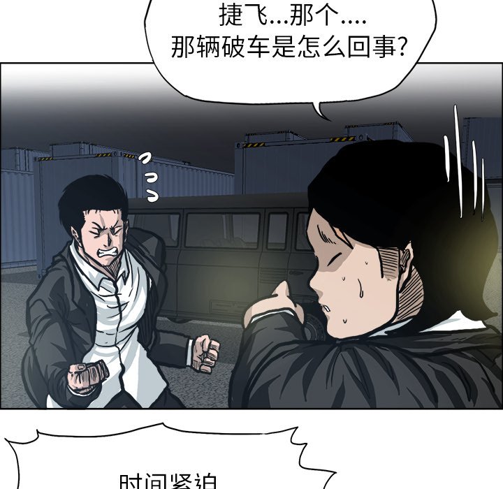 第94话 第九十四话76