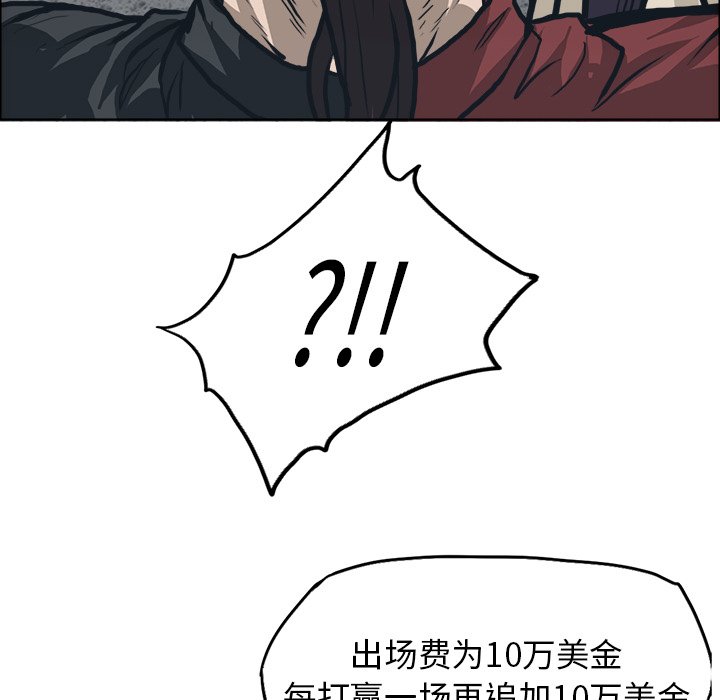 第96话 第九十六话75