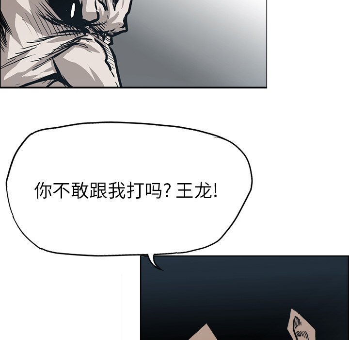 第97话 第九十七话10