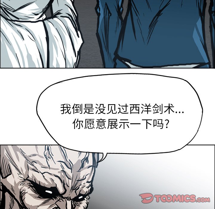 第97话 第九十七话21