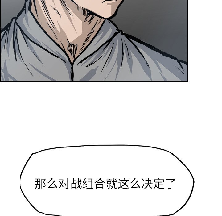 第97话 第九十七话33