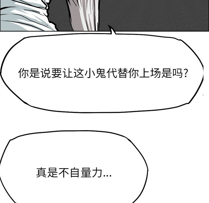 第97话 第九十七话6