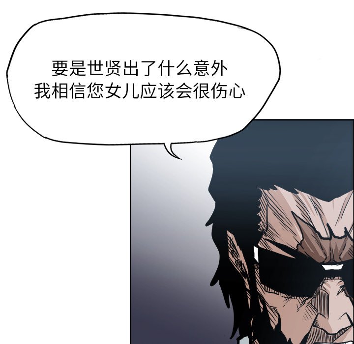 第97话 第九十七话73