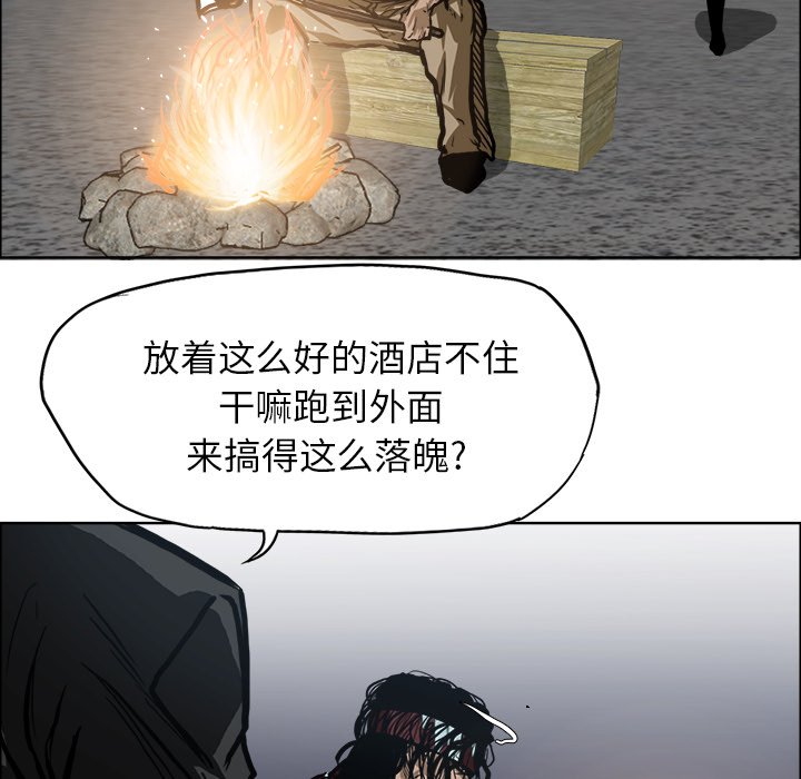 第97话 第九十七话77