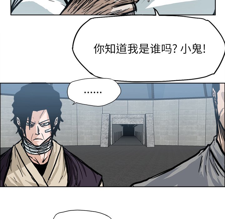 第97话 第九十七话8