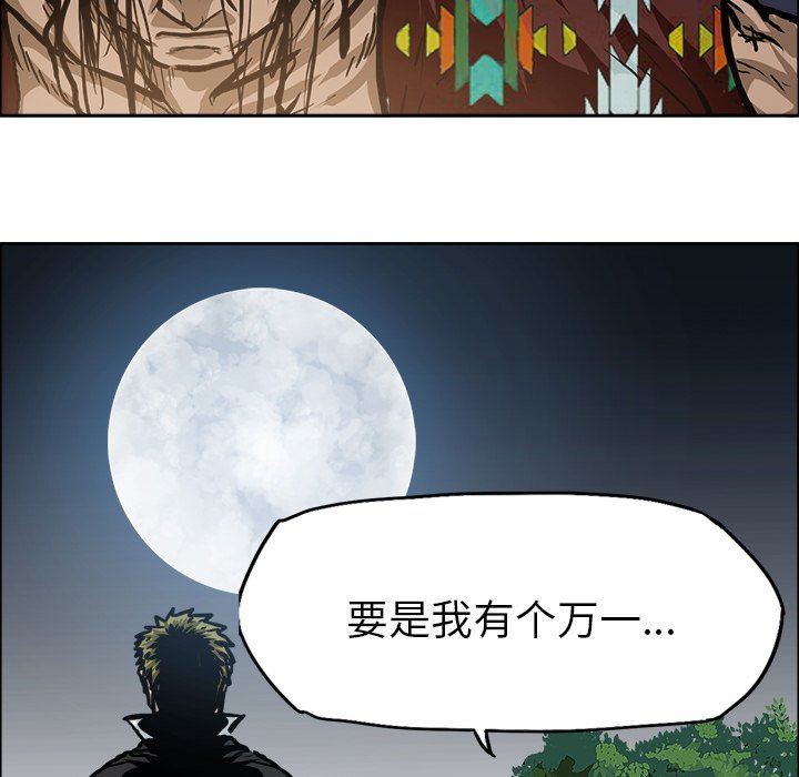 第97话 第九十七话83