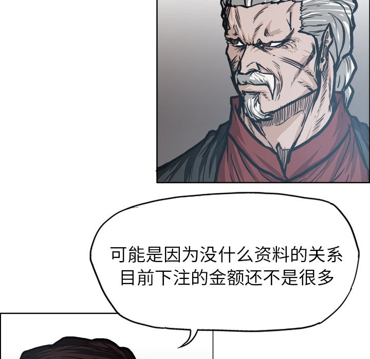 第98话 第九十八话10