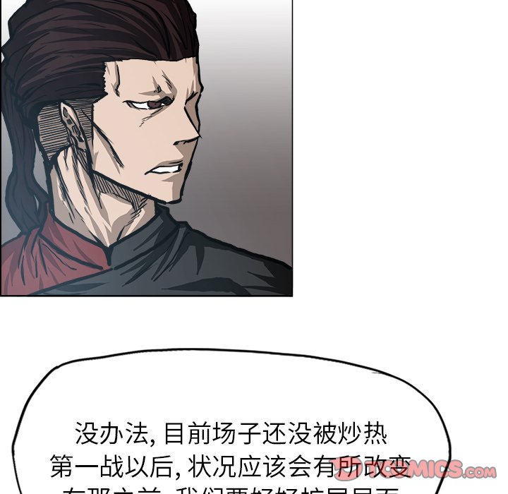 第98话 第九十八话11