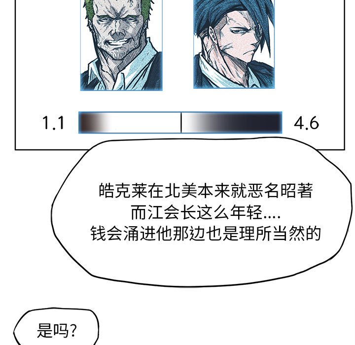 第98话 第九十八话20