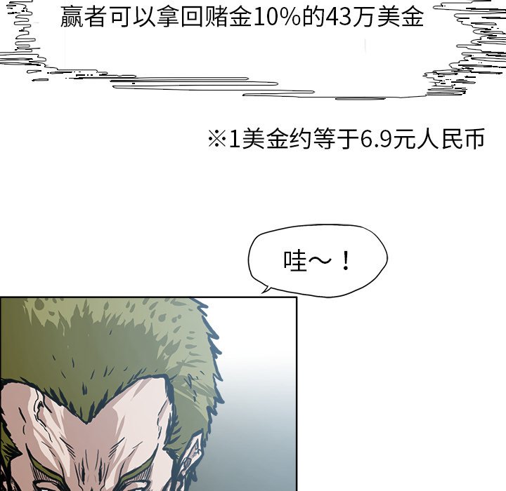 第98话 第九十八话85