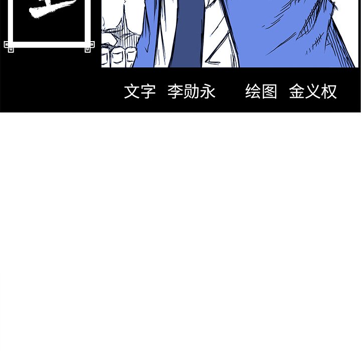 第101话 第一百零一话83