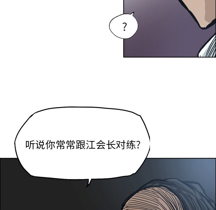 第103话 第一百零三话10