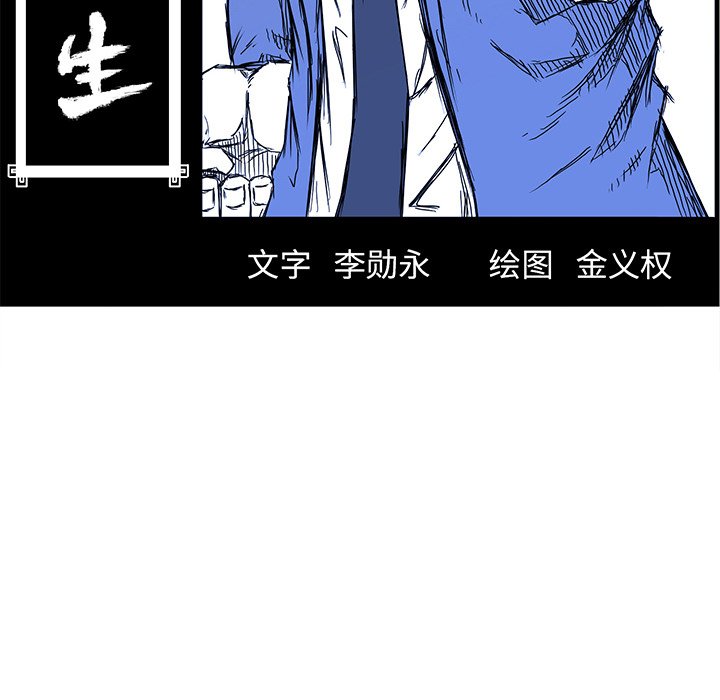 第104话 第一百零四话70